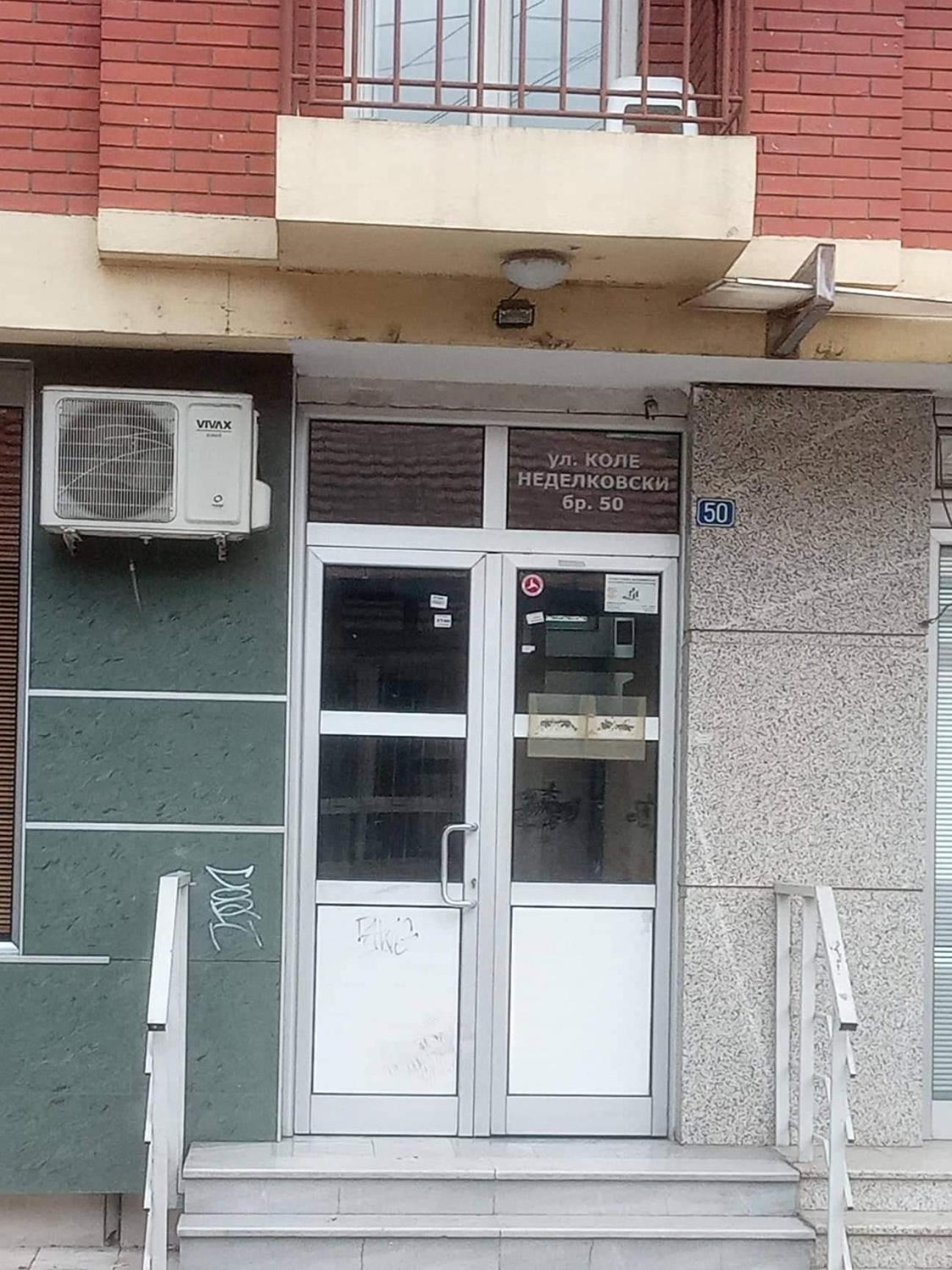 Iv2020 Apartment Skopje Zewnętrze zdjęcie